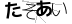 CAPTCHA